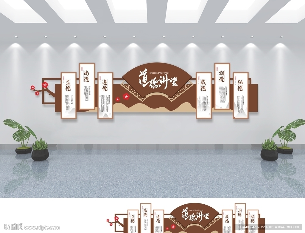 新中式道德讲堂文化墙