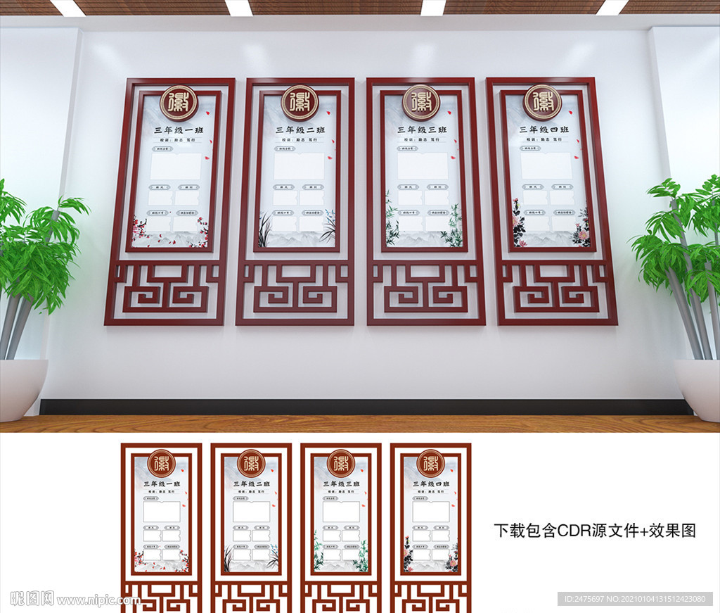 班牌