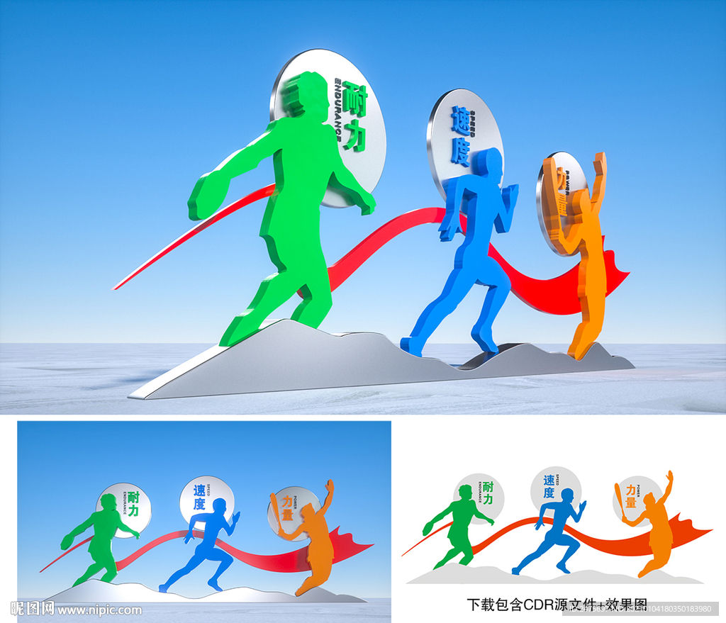 运动雕塑