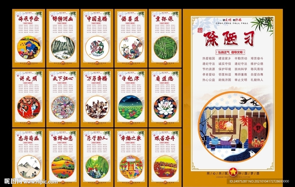 讲文明树新风公益广告