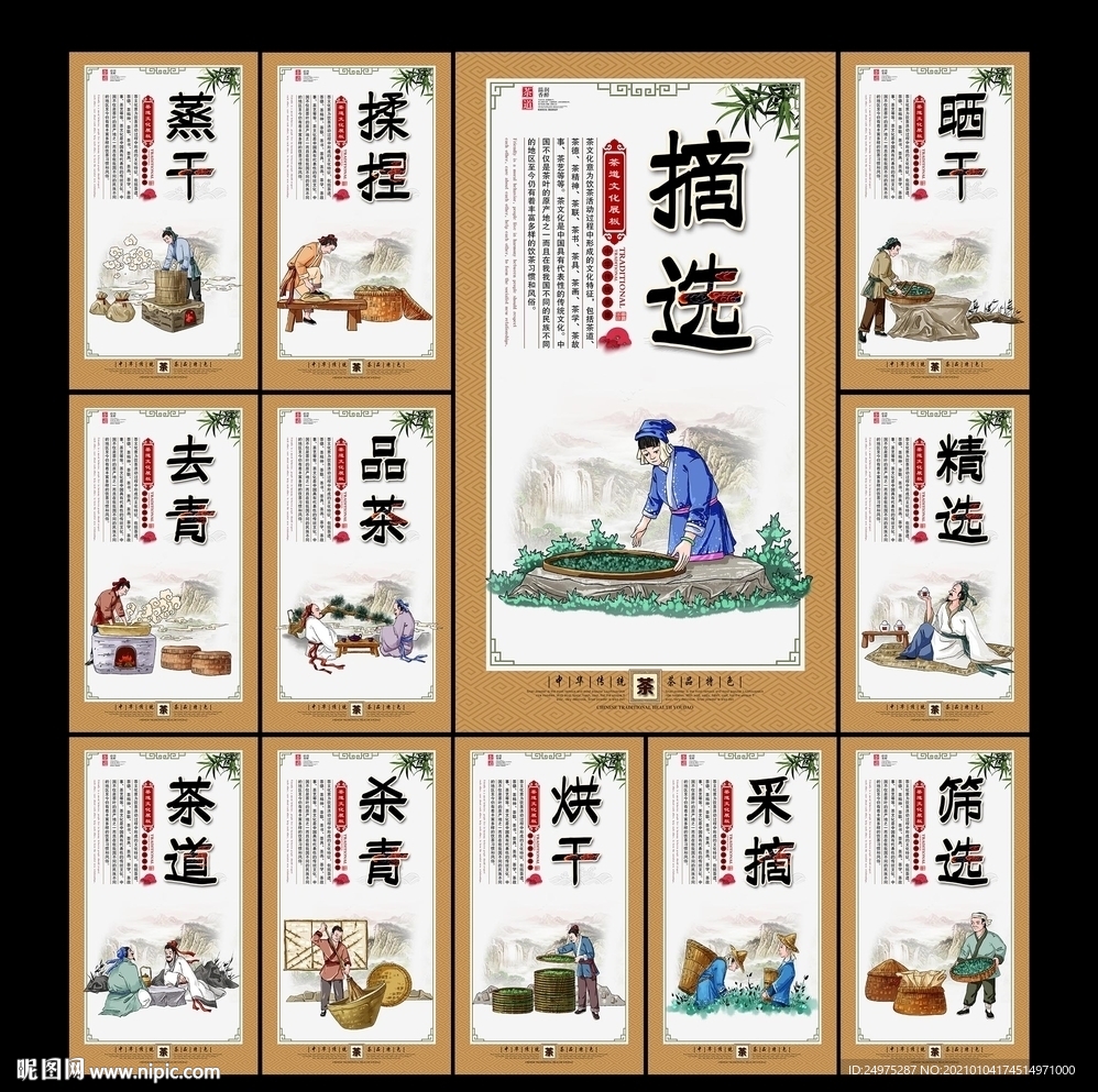 茶文化