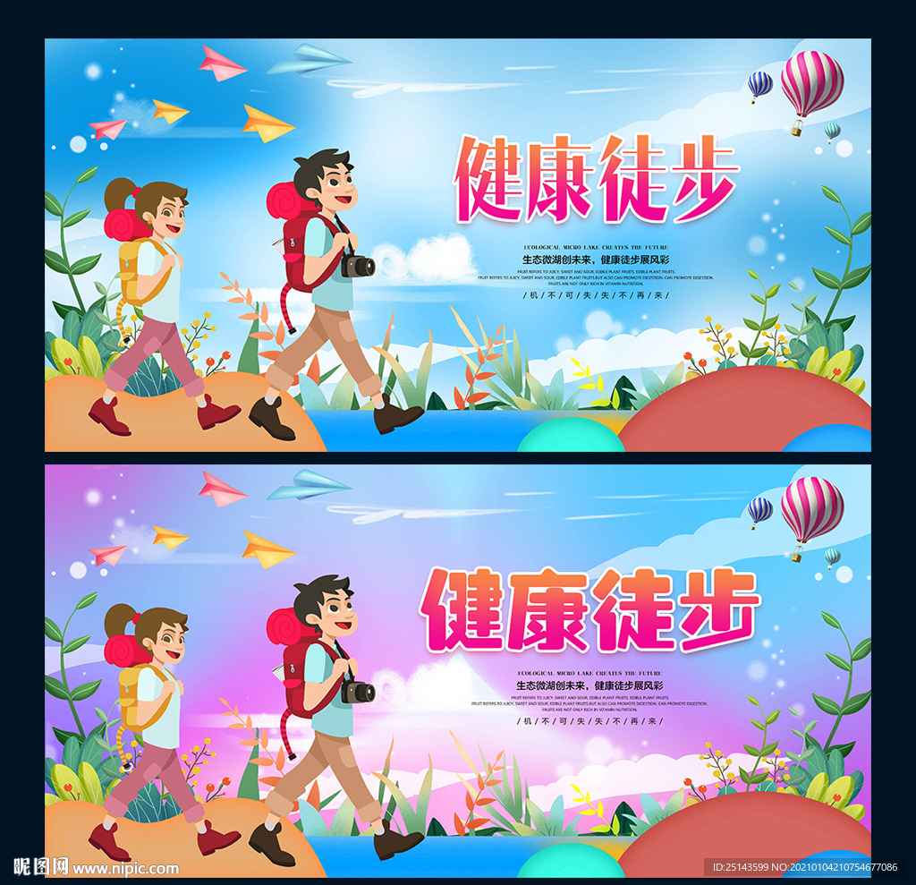 徒步