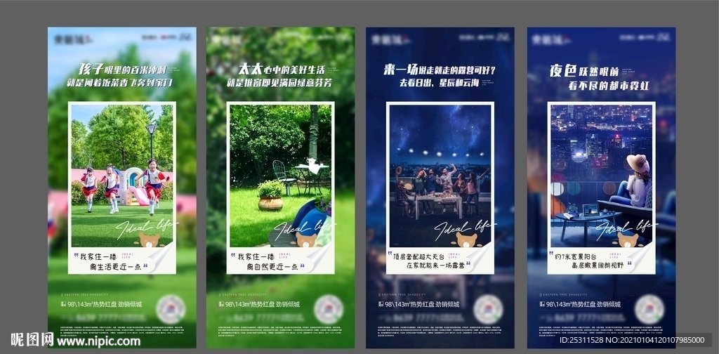 地产价值点系列单图图片