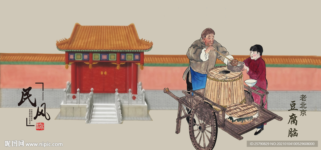 豆腐脑