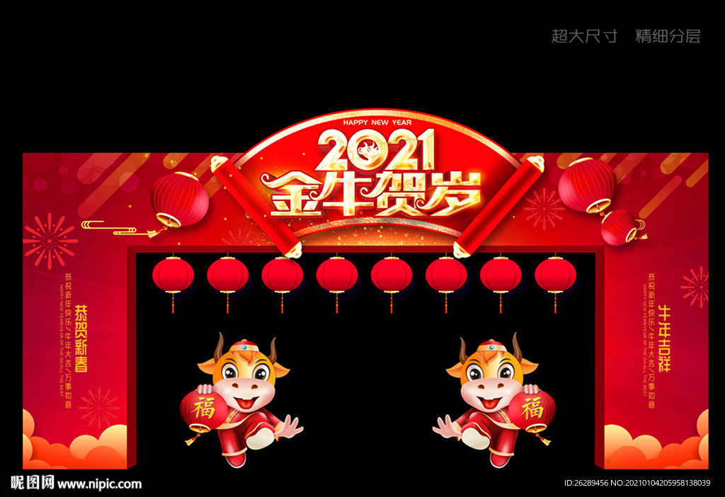 2021春节门头 新年门