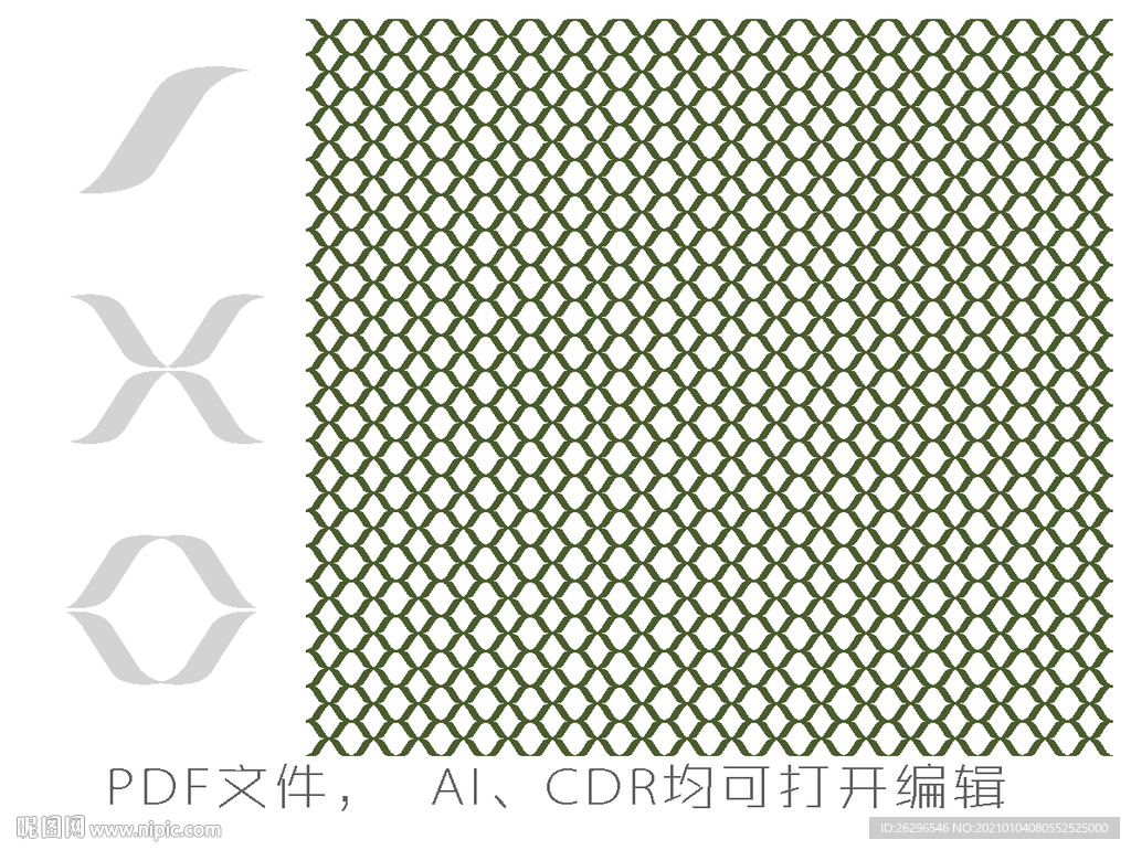X纹样底纹