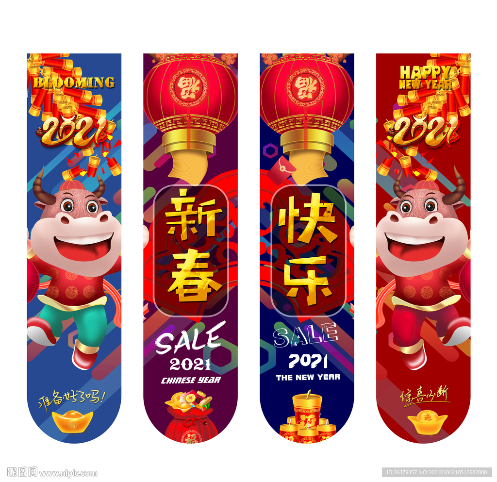 春节包柱
