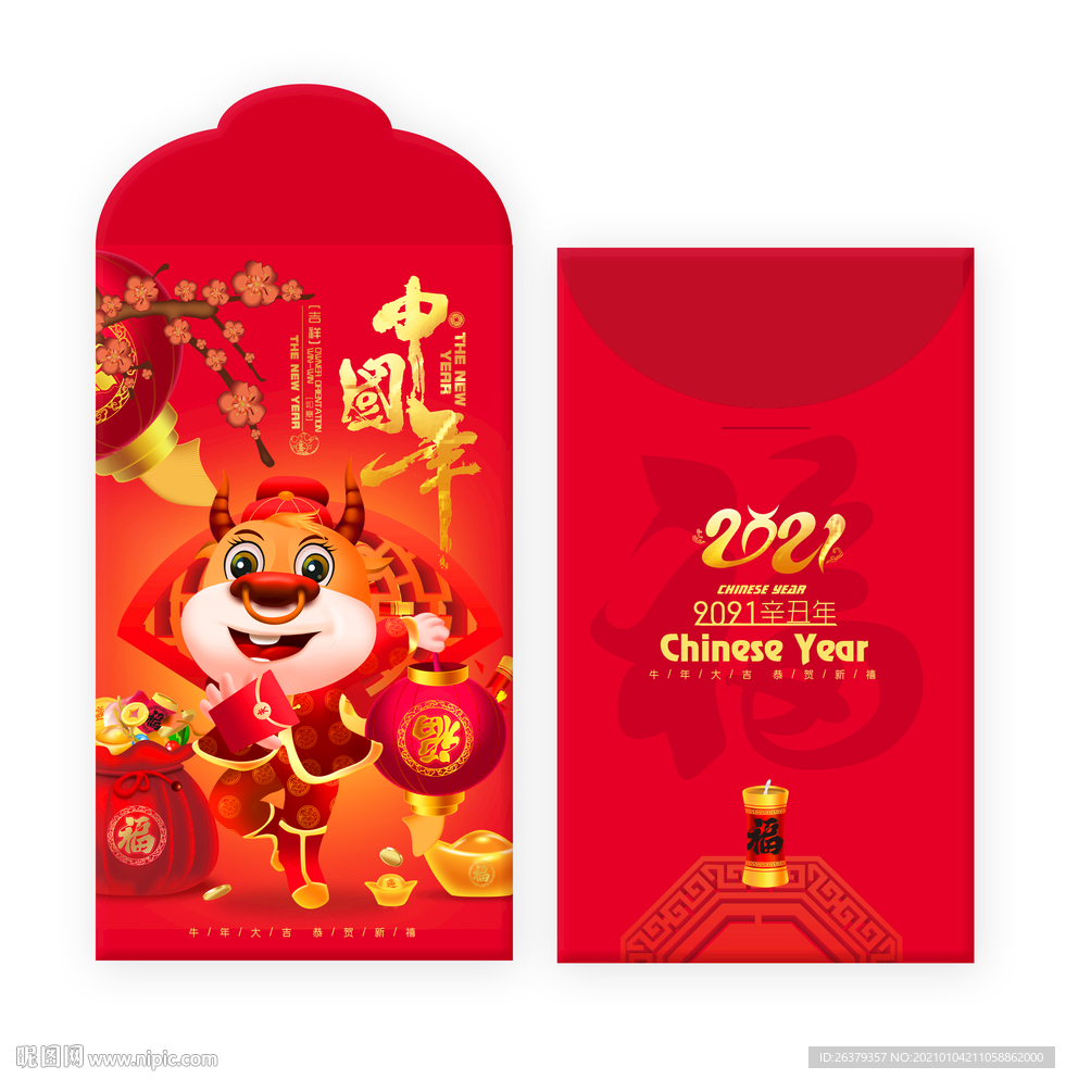 春节红包