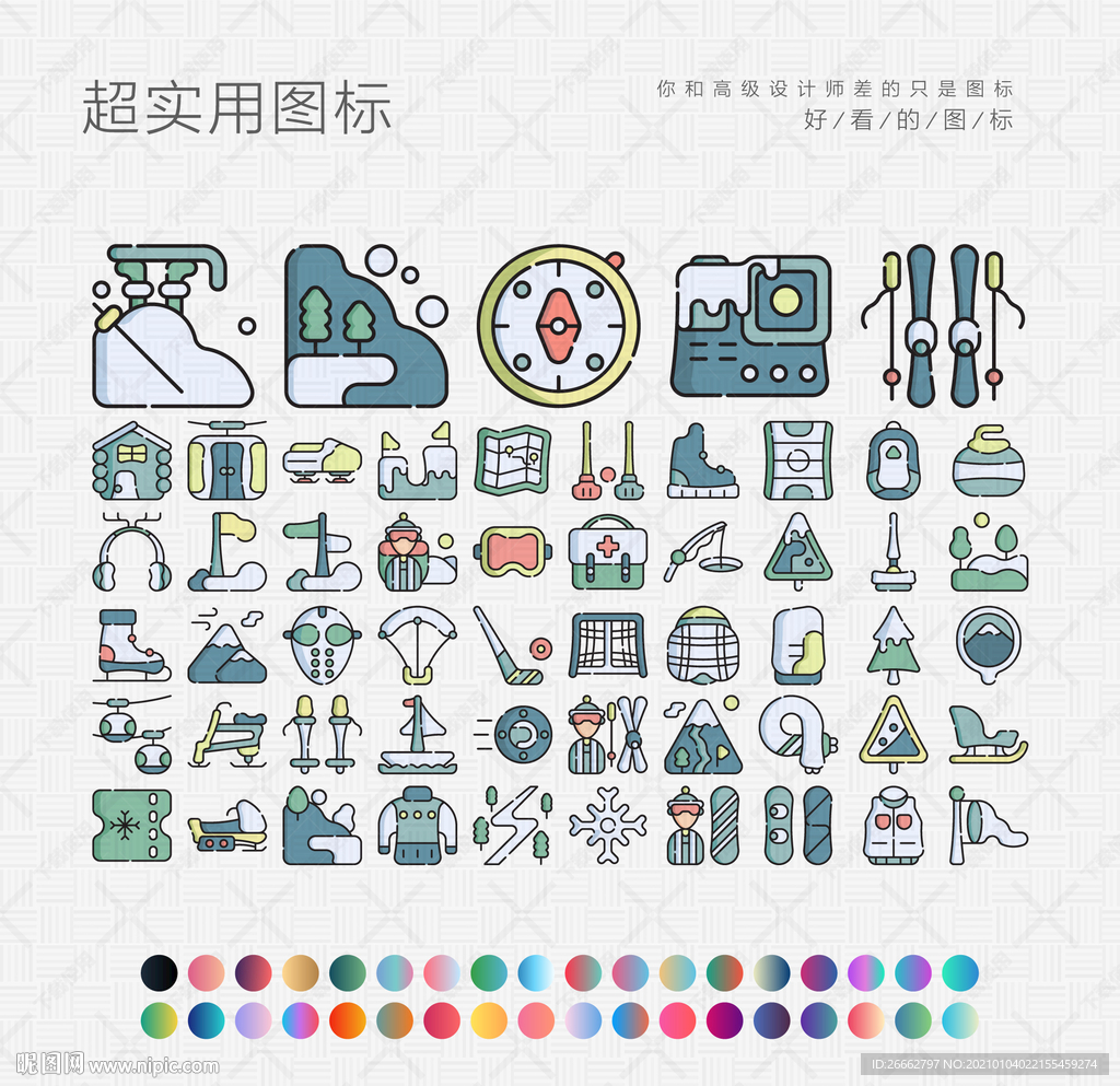 冬季运动