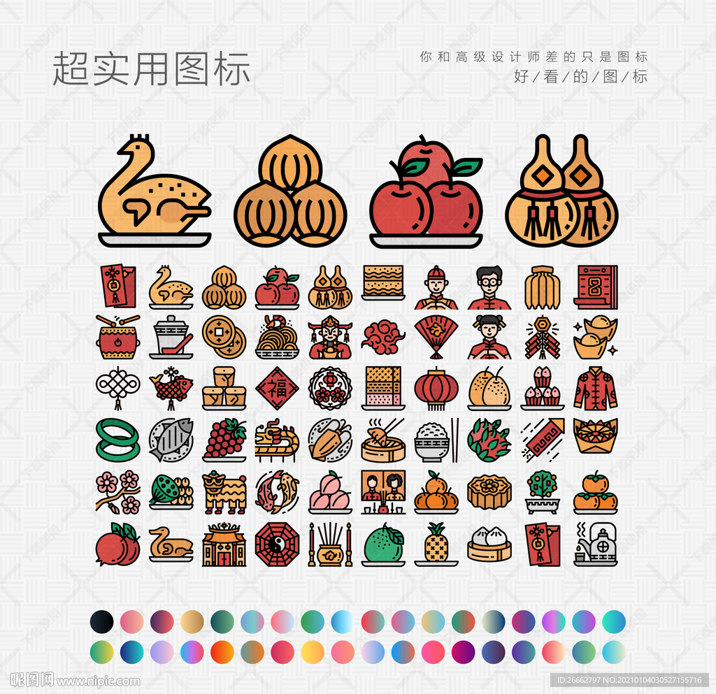 中国新年元素
