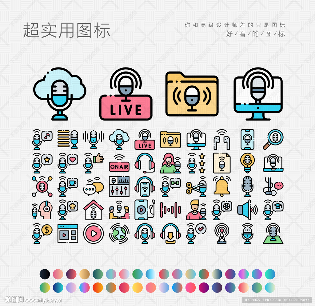 播客