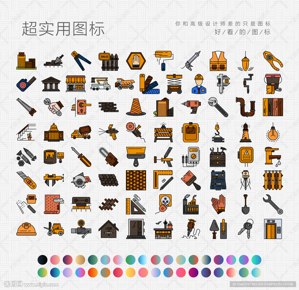建筑与施工