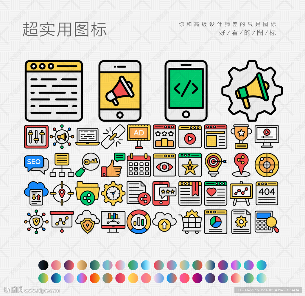 行销