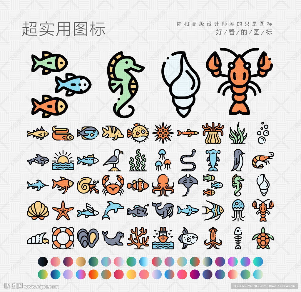 海洋生物