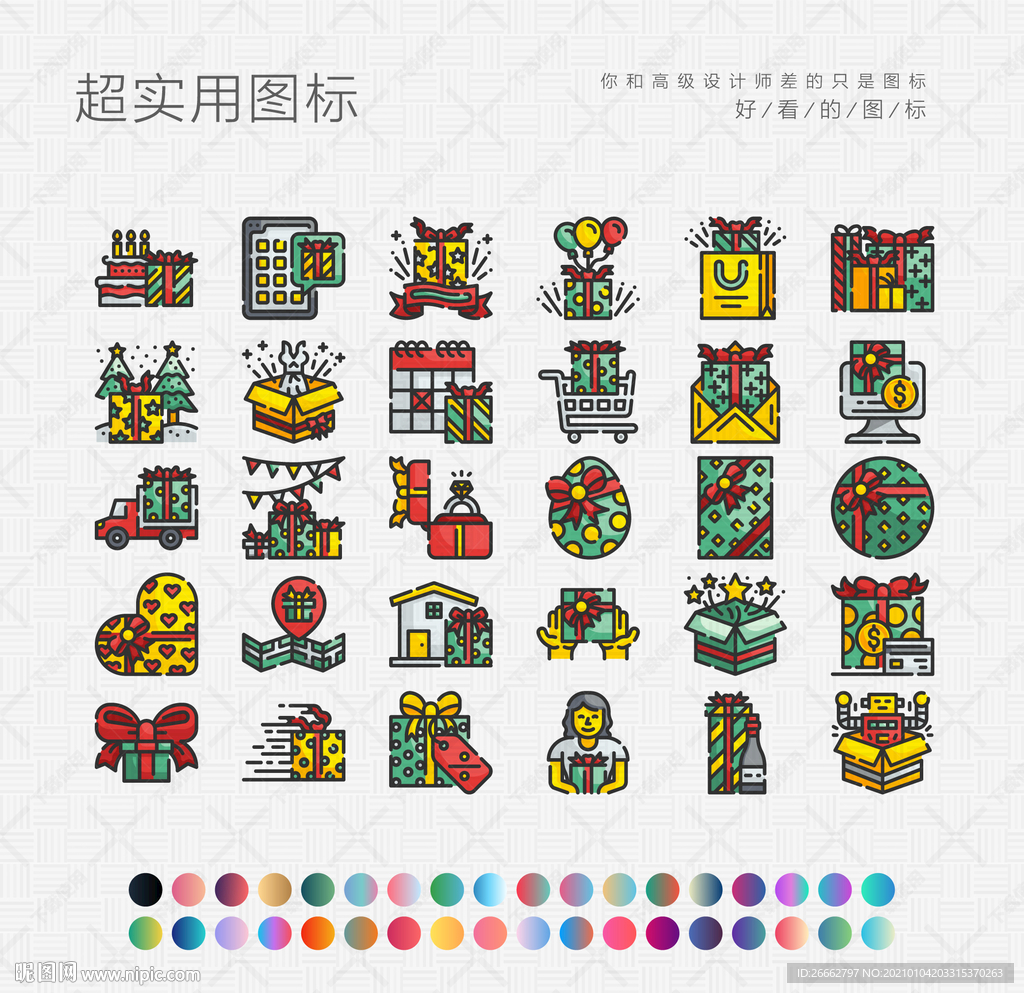 礼品盒