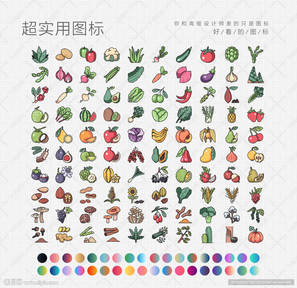 水果和蔬菜