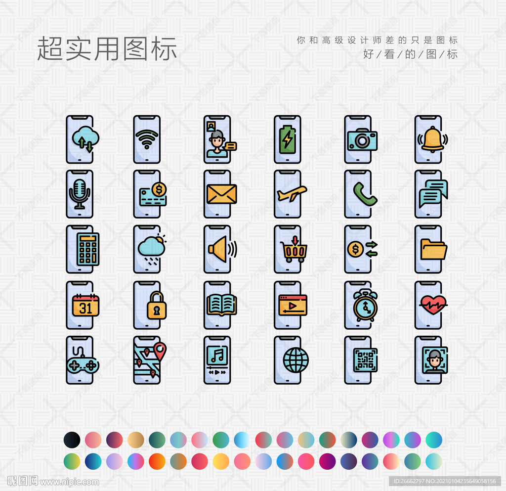 移动应用