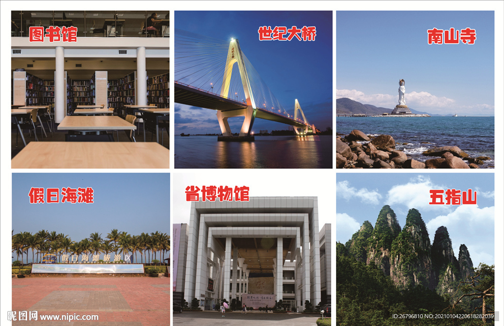 景点