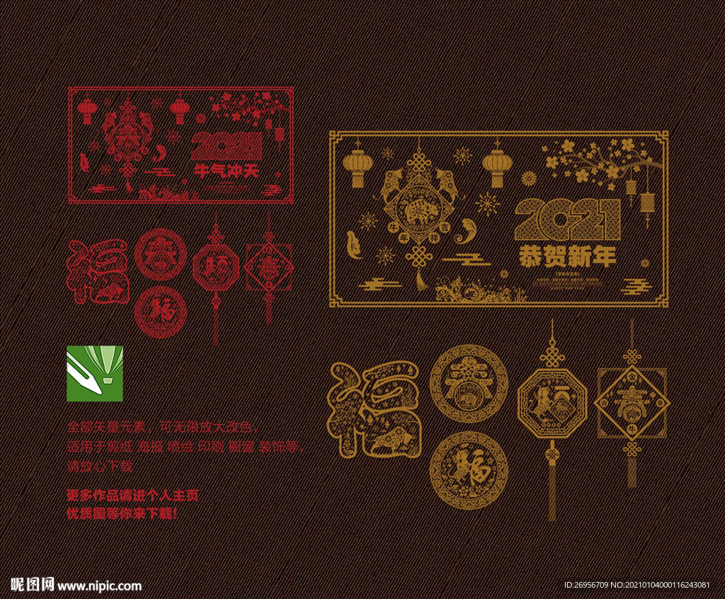 新年橱窗