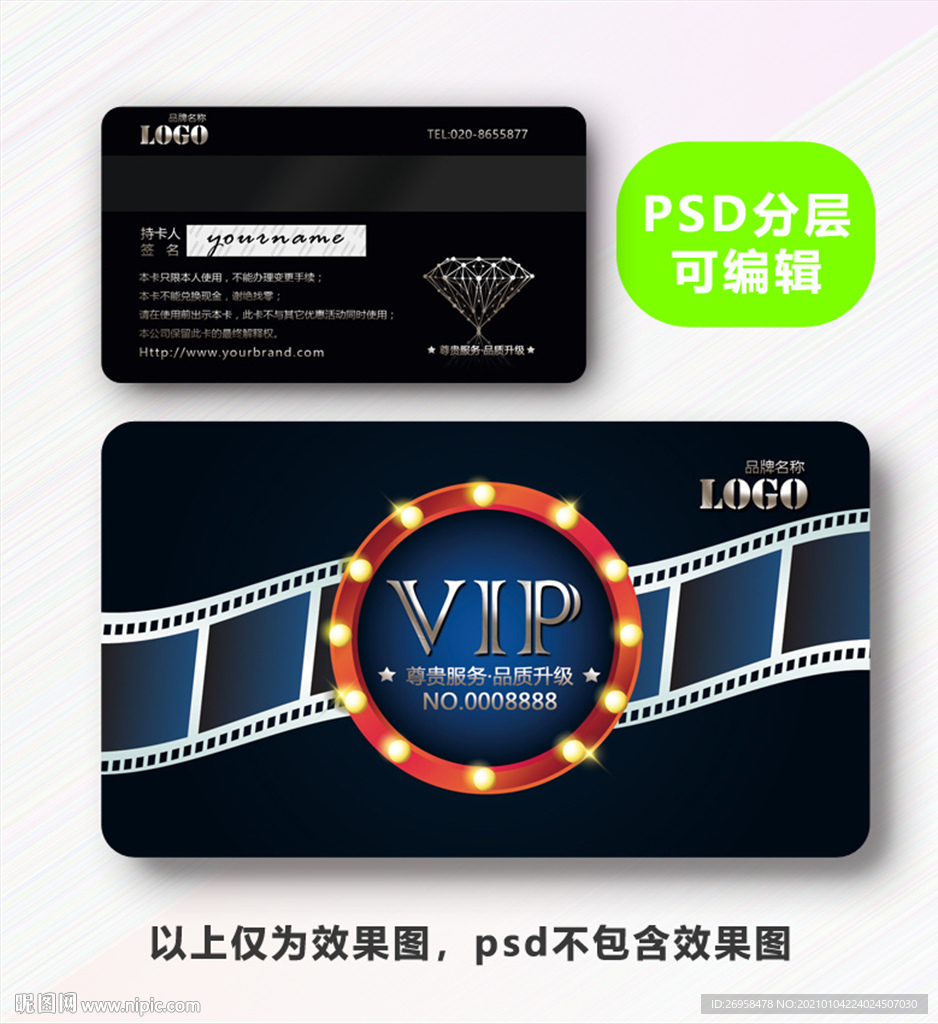 电影院VIP卡