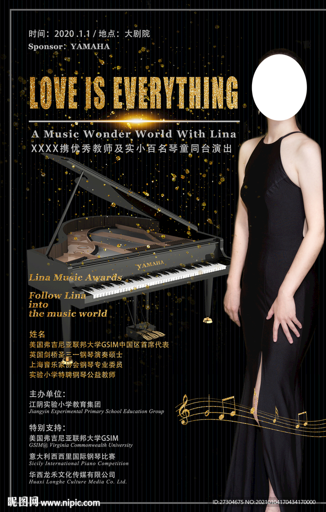音乐会音乐钢琴海报