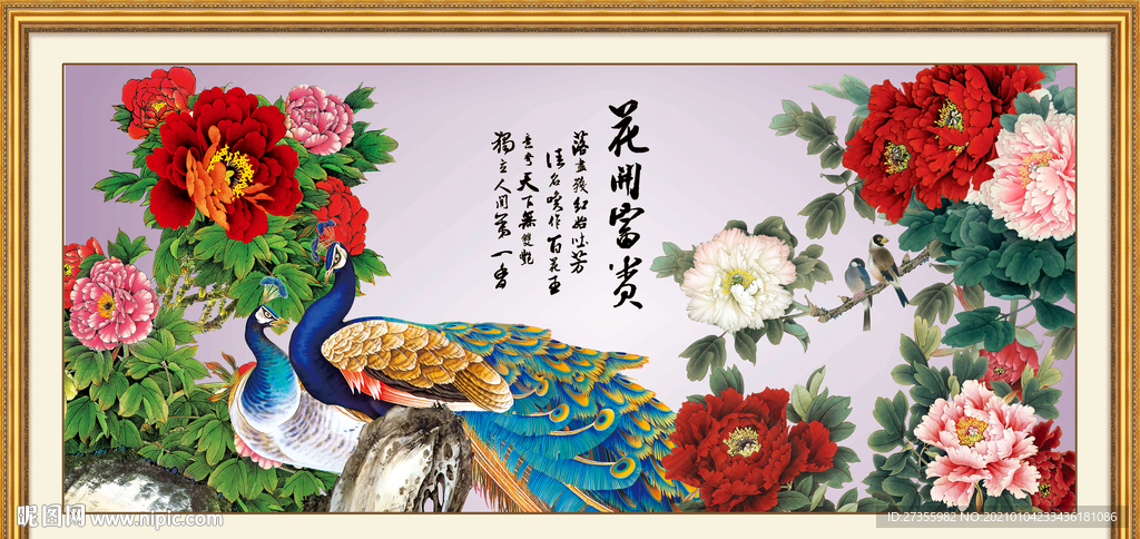 花开富贵