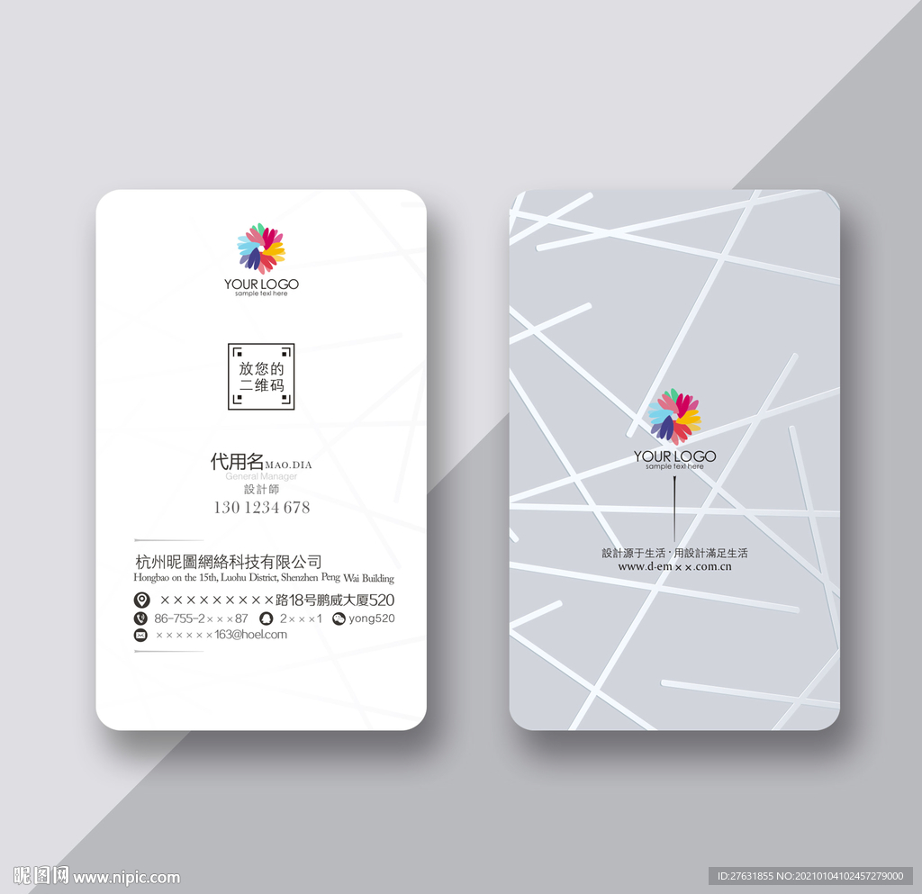 名片创意名片