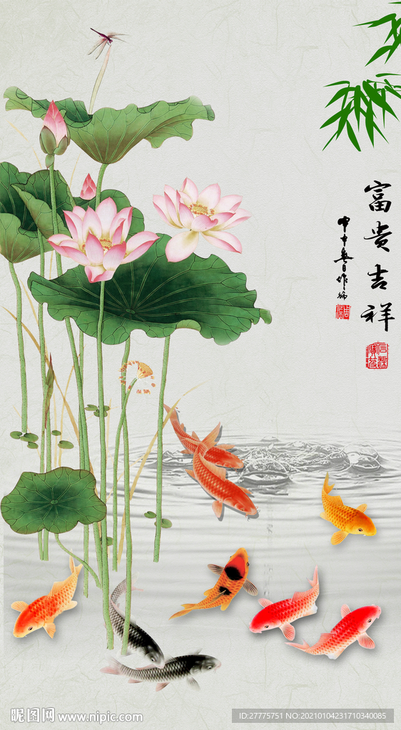 咏荷鱼趣