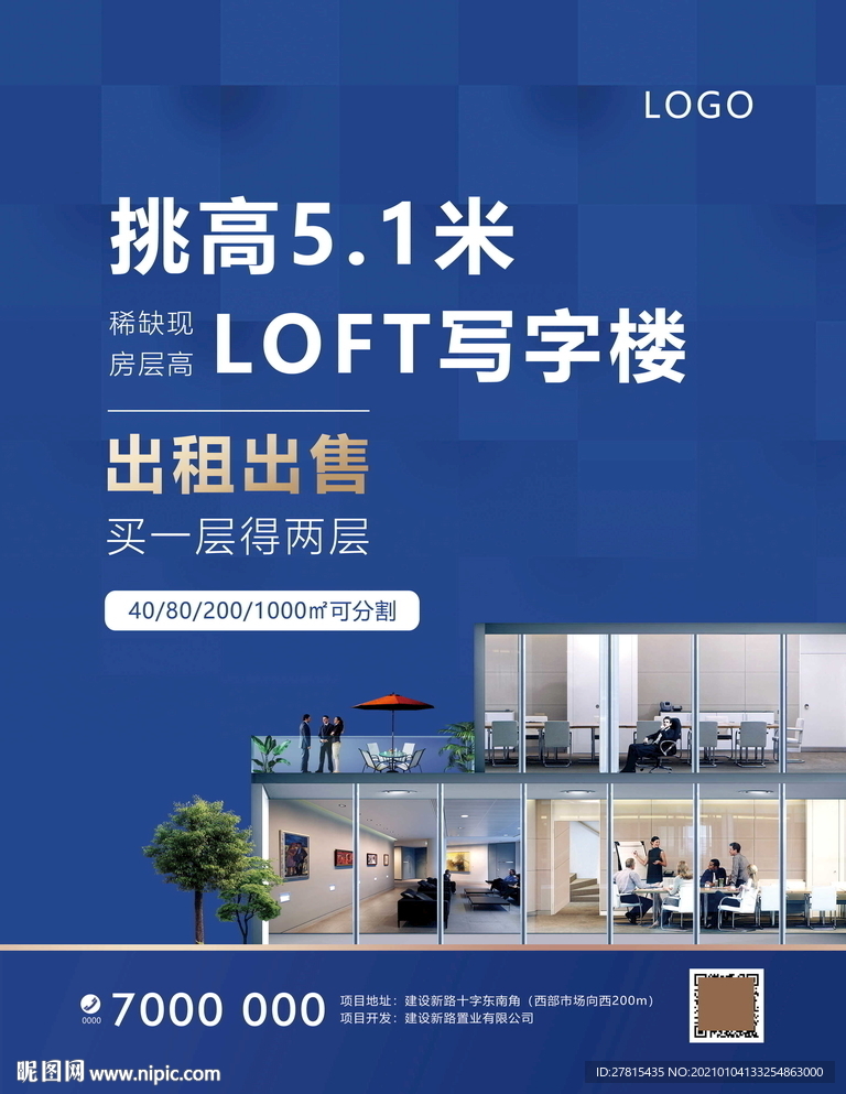 loft展板