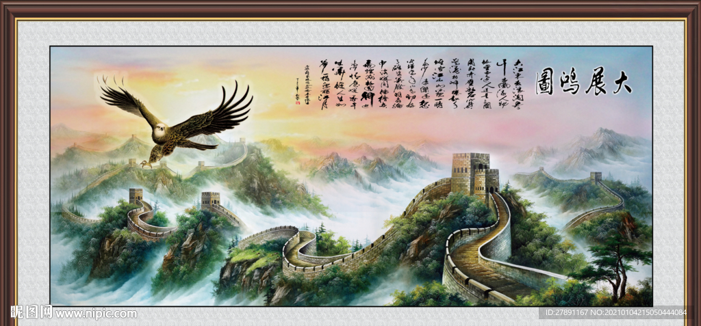 雄鹰展翅横版挂画