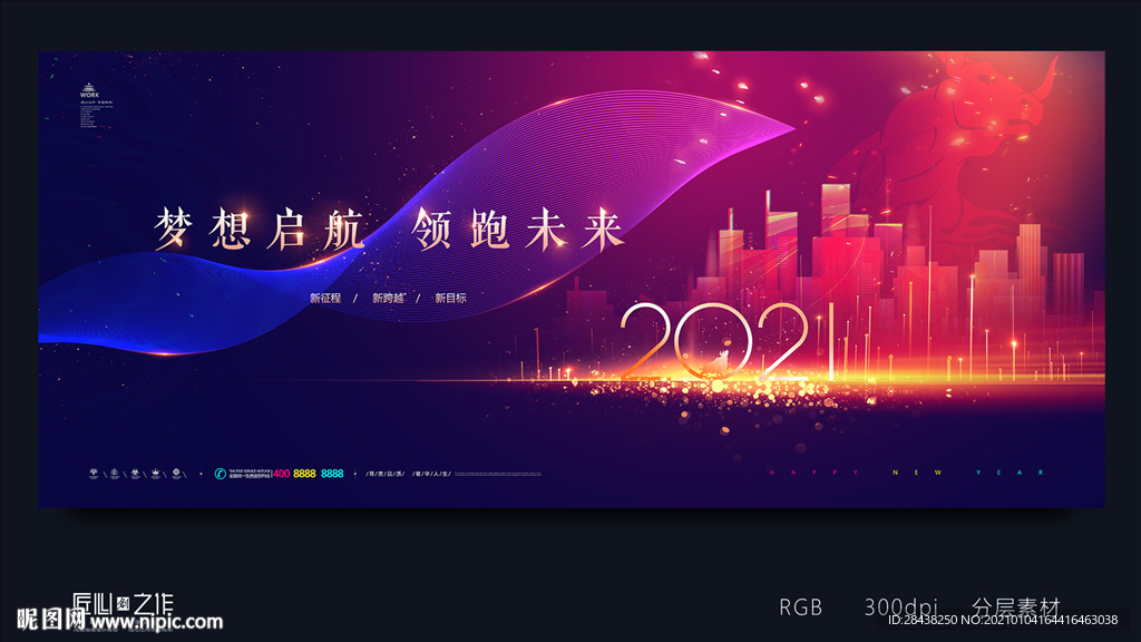 年会