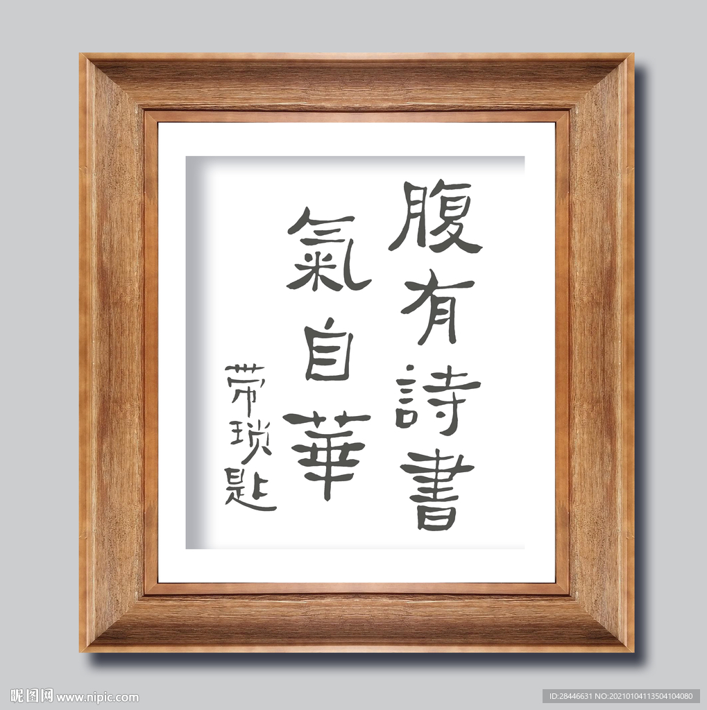 小品装饰画