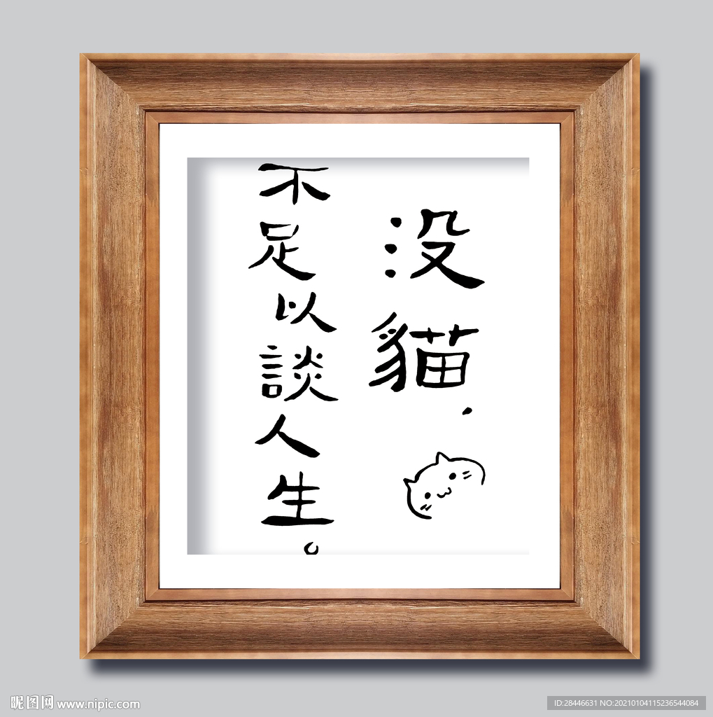 小品装饰画