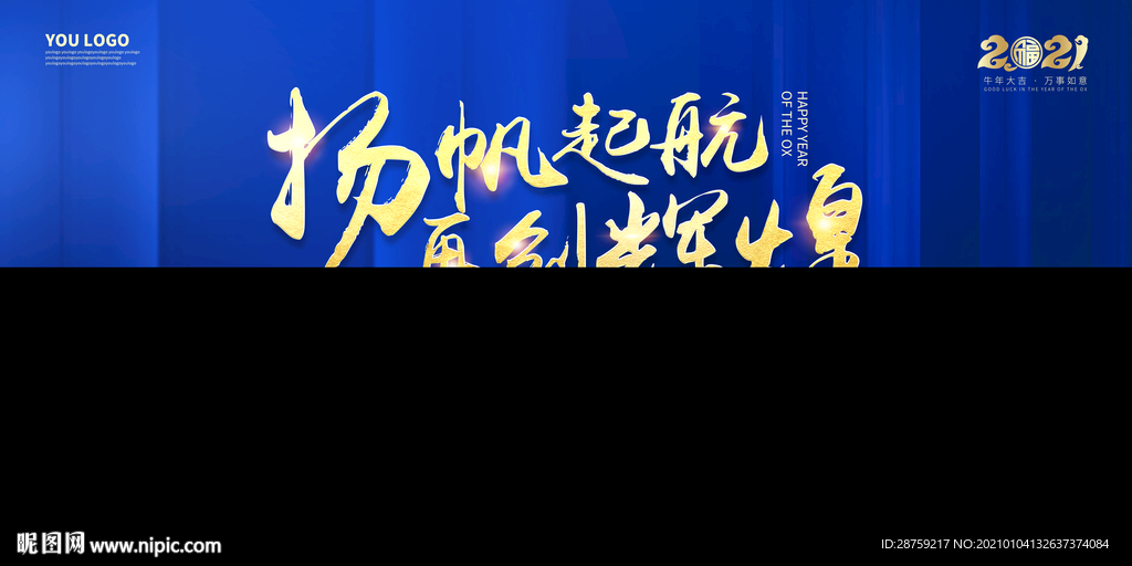 扬帆起航
