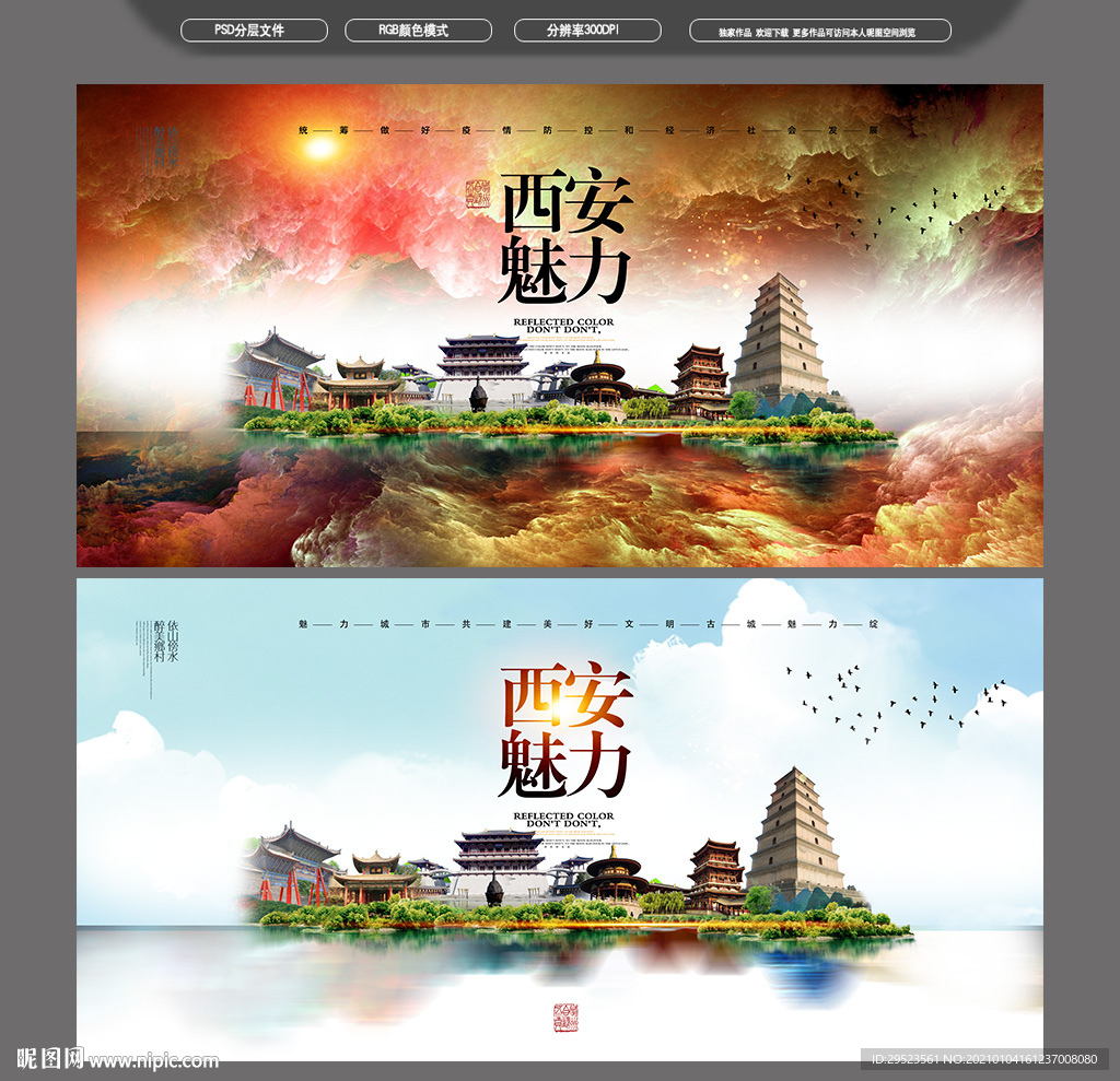西安旅游