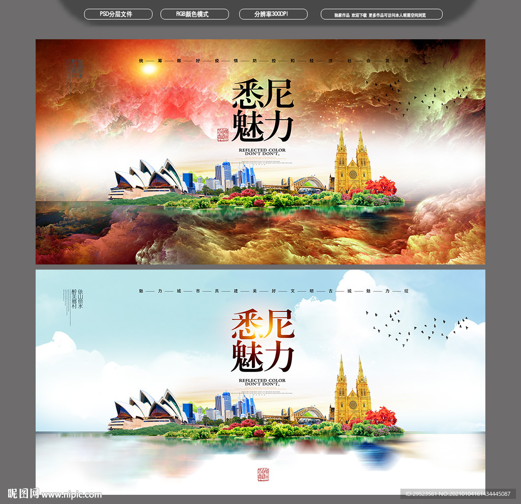 悉尼旅游