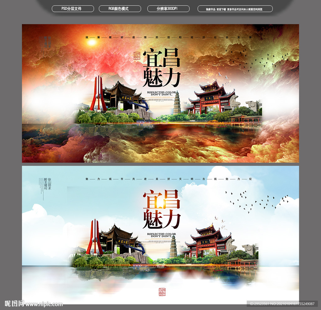 宜昌旅游