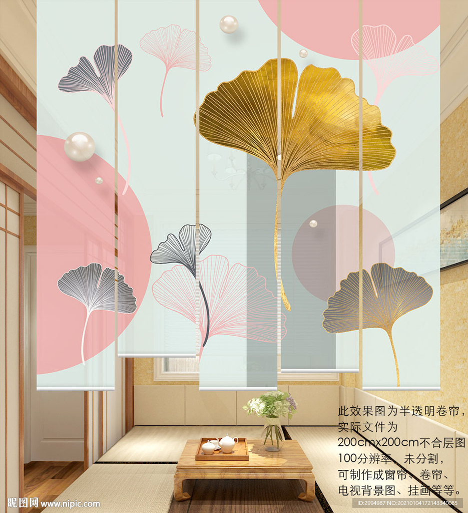 银杏叶卷帘