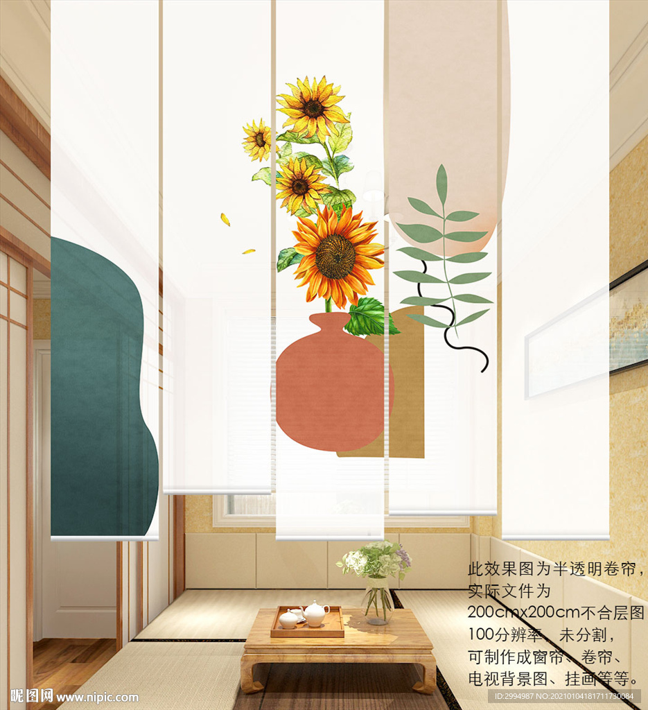 北欧现代门帘