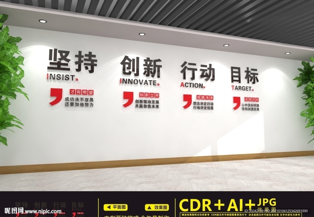 企业标语