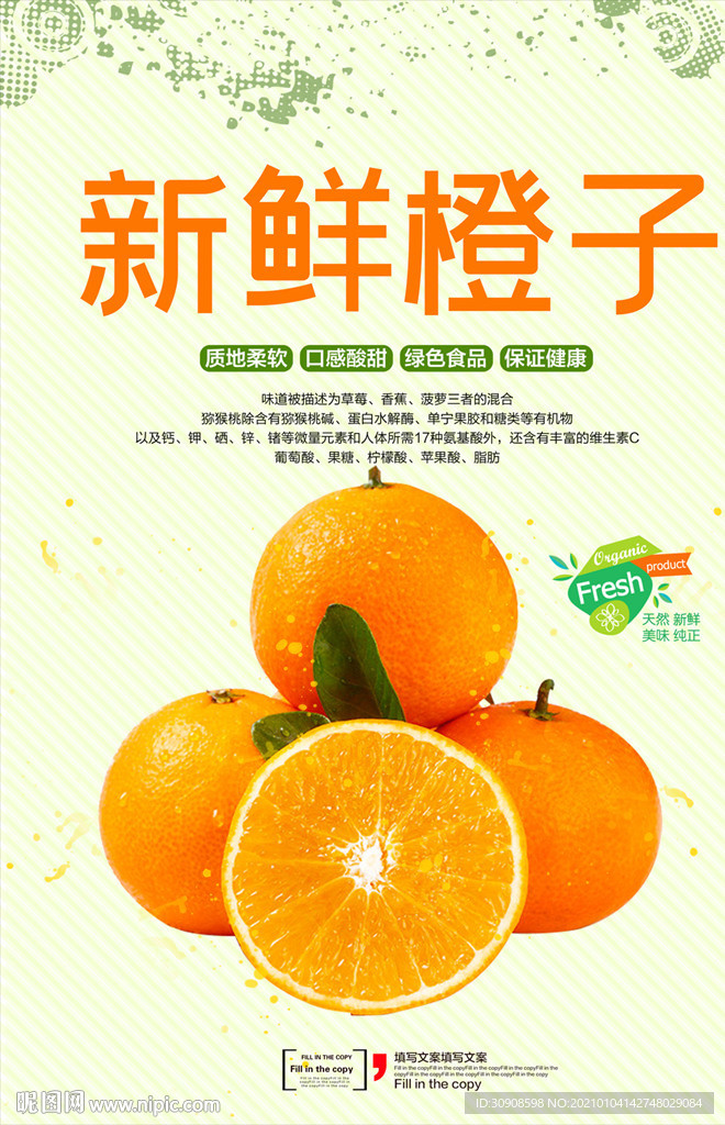橙子