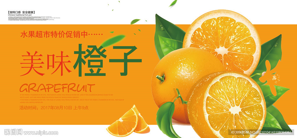 橙子