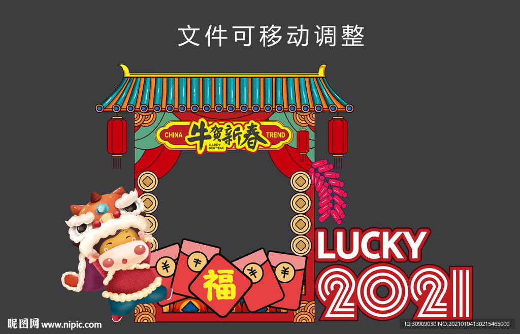 新春合影 牛年