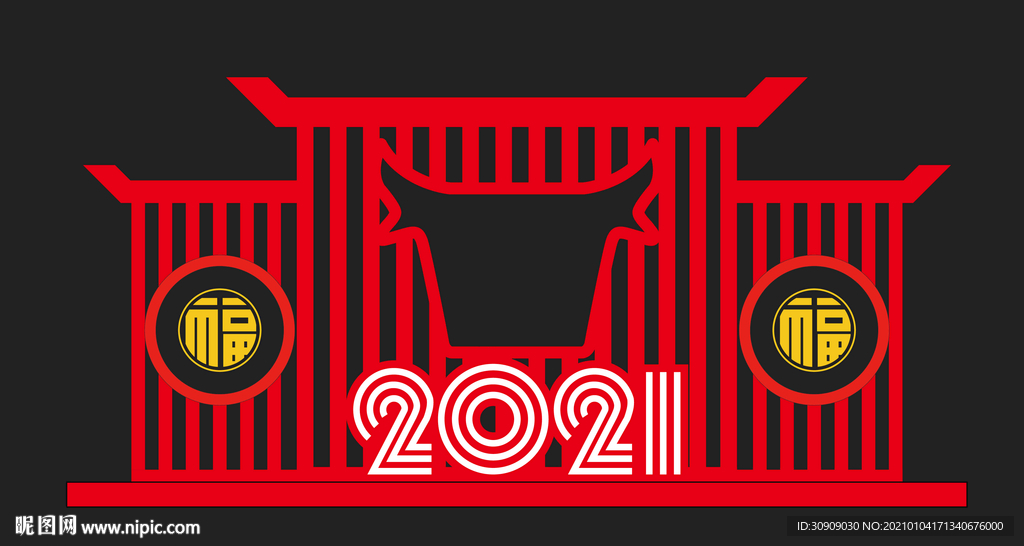 新春合影 牛年