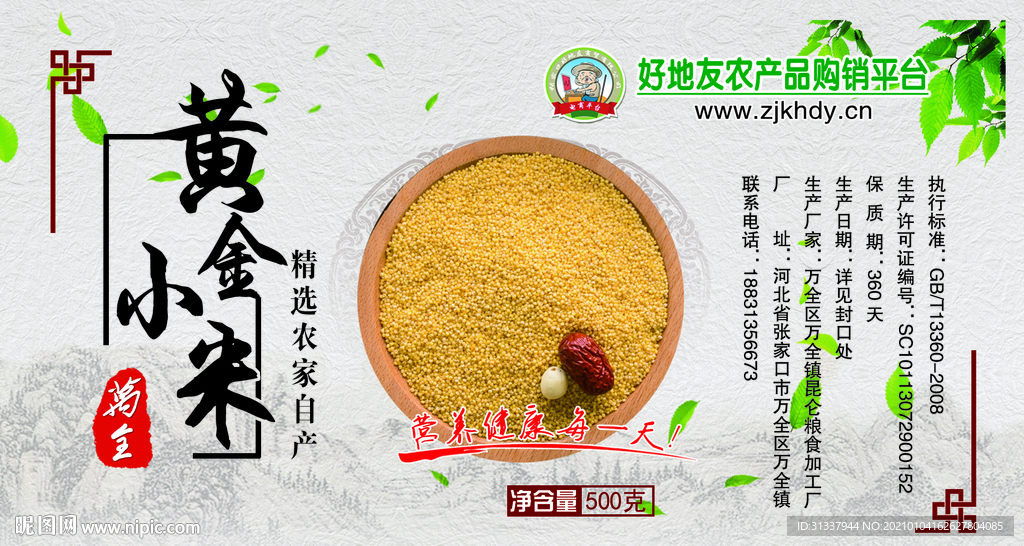 小米