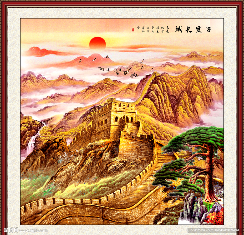 长城国画