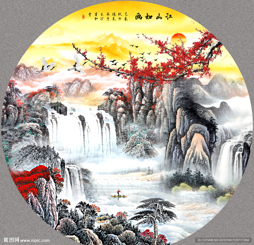 风水画