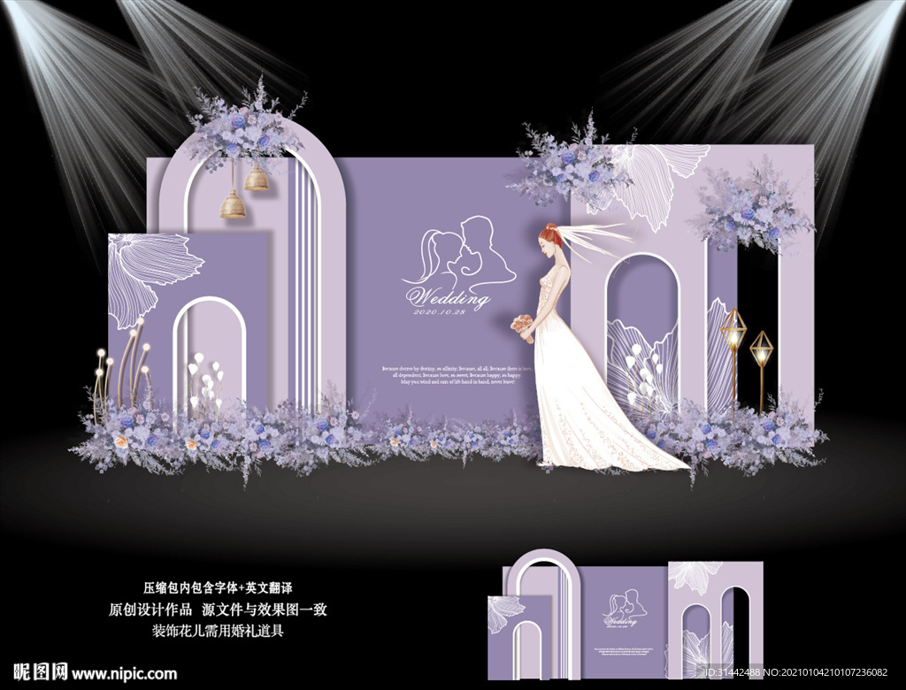 紫色系婚礼