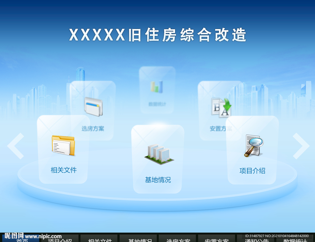 简约蓝政府企业登录网页官网系统