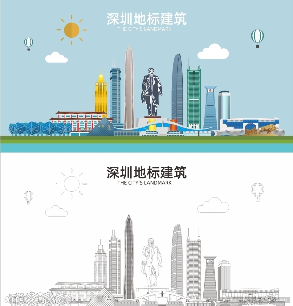 深圳